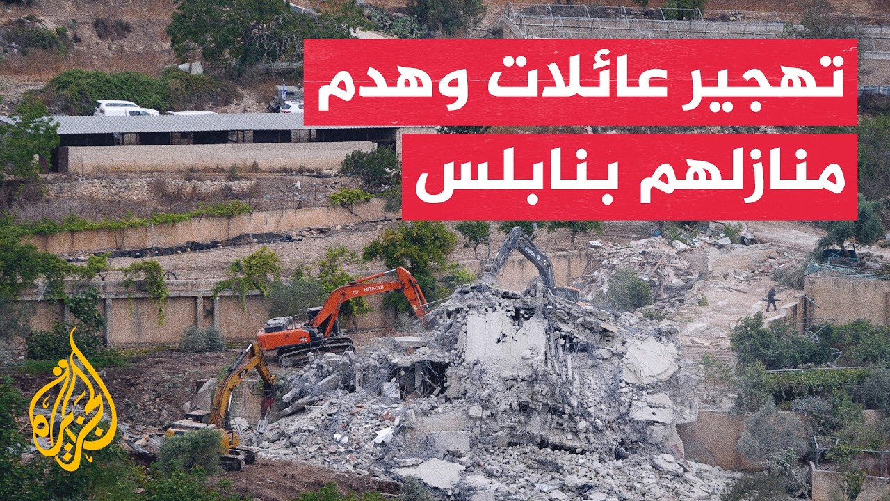 جرافات الاحتلال تهدم منازل فلسطينية بمنطقة التعاون في نابلس