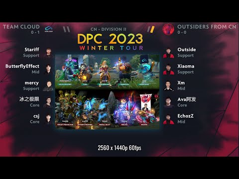 Team Cloud vs Outsiders From CN (game2) - DPC 2023 CN Winter Tour Division II