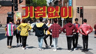 [KPOP IN PUBLIC MONTREAL] BSS (부석순) (SEVENTEEN) - Just Do It (거침없이) | Dance Cover by 2KSQUAD