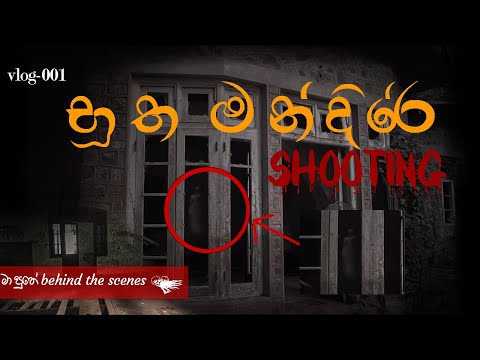 Ma Puthey Behind The Scenes | මා පුතේ හැදුනු හැටි | Kaizer Vlog - 01