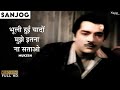 Bhooli Hui Yaadon Mujhe Itna Na Sataao भूली हुई यादो Mukesh Sanjog Old Hindi S