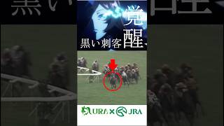 【目が覚める様な末脚】 #ライスシャワー #天皇賞春 #メジロマックイーン #ミホノブルボン #競馬 #競馬予想 #ウマ娘