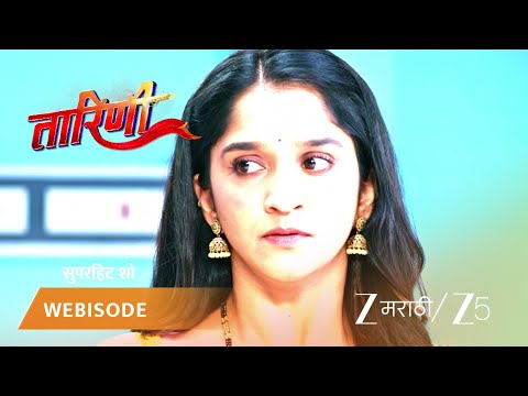 TARINI | EP - 161 | Webisode 1 | Jan 31 2026 | Zee MARATHI