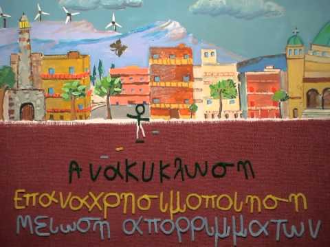 Μόνο η ανακύκλωση δε φτάνει...