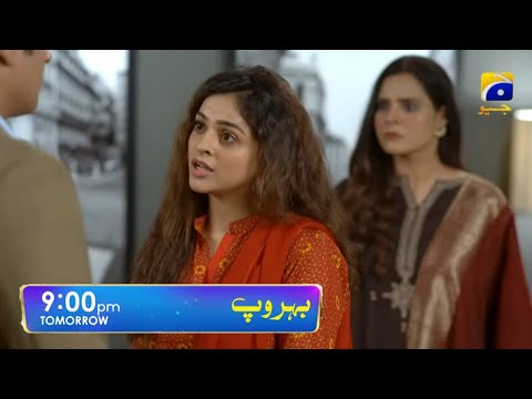 Behroop Tomorrow Episode 63 Promo|Behroop Tomorrow Episode 63 Teaser| part 3| Best scene |tonight Ep