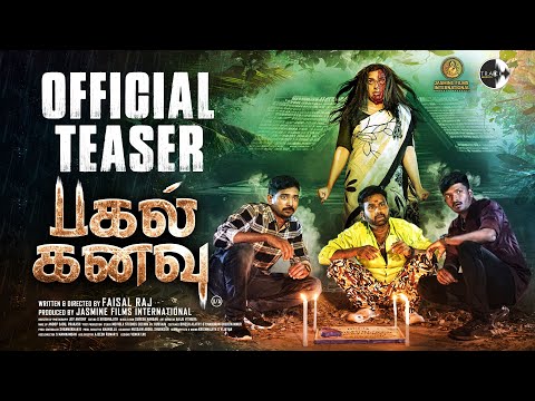 Pagal Kanavu Official Teaser | Faisal Raj | Krishnanthu | Athira Santhosh | Shakeela | Cool Suresh — Pagal Kanavu