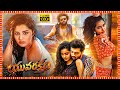 Yuva Raktham Superhit Telugu Full Length HD Movie Ashish Reddy Anupama Parameswaran TBO