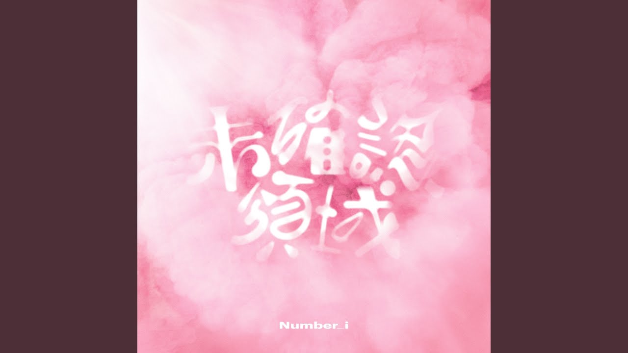 未確認領域 (Preview)