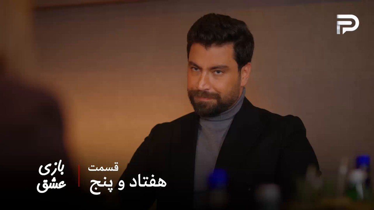 سریال ترکی رویای اشرف | فصل دوم | قسمت 79 | اشرف چیزی رو که می‌خواد می‌گیره