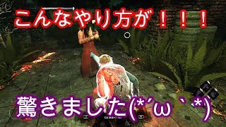 #29【TPS】最後にドラマがあった！テクニックに感動☆鈴木のおっとり実況Dead by Daylight（デッドバイデイライト PS4）【Suzuki's TV】season7