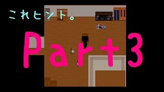 【復活】やはりこれから...「青鬼1.1」を2人でプレイ！ Part3