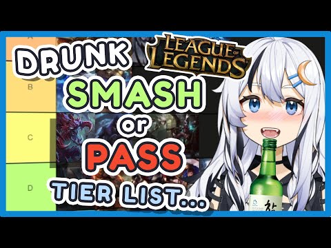 【 League 】VTuber Makes Drunk Tier List
