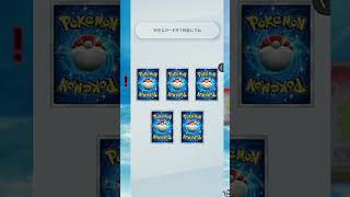 【ポケポケ】本家ポケカと共にメガレックウザexが登場！天空の支配者パックを引く！その33【ポケモンカードポケット】