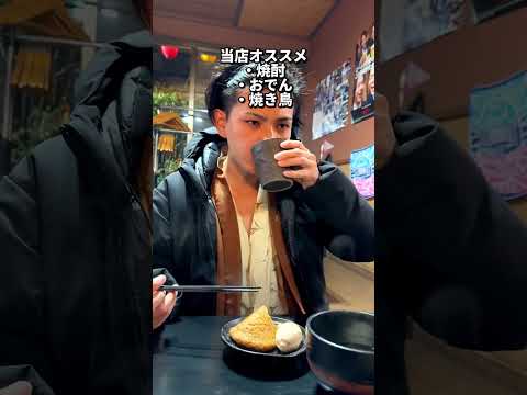 [Oita Gourmet] Un Izakaya que sólo los locales conocen sobre #shorts