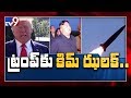 North Korea Fires Missiles Hours After Trump Boasts Of Receiving Letter From Kim TV9