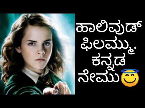 download lagu mp3 mp4 Movie Names Kannada, download lagu Movie Names Kannada gratis, unduh video klip Movie Names Kannada