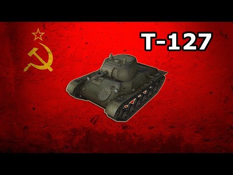 World of Tanks код на танк Т-127