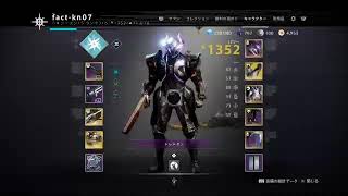 Destiny2～クルーシブル～3