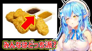 【雪花ラミィ】ナゲットのソースにこだわりがあるラミィ【ホロライブ切り抜き】