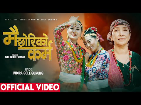 "Mai Choriko Yo Karma『Official Music Video』- Indira Gole Gurung || New Nepali Tappa Song"