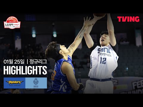 [삼성 vs 소노] 1/25 경기 I 2025-26 LG전자 프로농구 I 하이라이트 I TVING