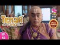Tenali Rama - Full Episode 83