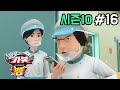 헬로카봇 시즌10 뱅 16화 급식을 부탁해