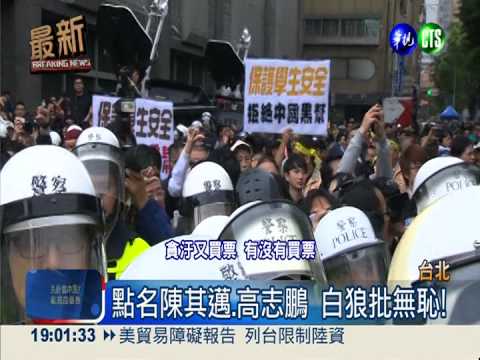 白狼的怒吼! 飆罵反服貿.民進黨