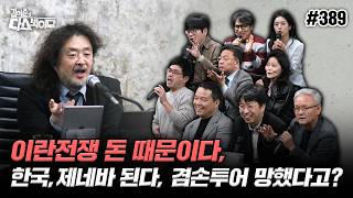 대한민국이 글로벌 리더가 된다?