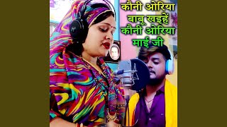 Download lagu Koni Oriya Babu Khaihe Koni Oriya Maai Ji mp3