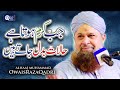 Owais Raza Qadri Jab Karam Hota Hai Halat Badal Jate Hai Heart Touching Kalam Official Video