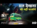 Aahat New Episode 2025 डर का असली एहसास Aahat