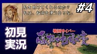 【初見】勢揃い！ 忍者キャバクラ『FUJIMARU』｜戦国サイバー 藤丸地獄変 #4