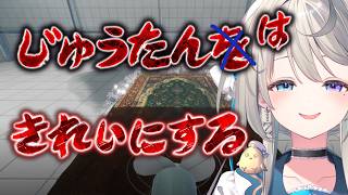 【絨毯を洗うゲーム】ショート動画でよく見る気持ちのいいやつ【 本阿弥あずさ / すぺしゃりて 】Carpet Cleaning Simulator