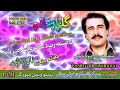 Gulzar Alam II Pashto Ghazal II Aye Sanama Rab Dai Pa II HD 2021 II PVM