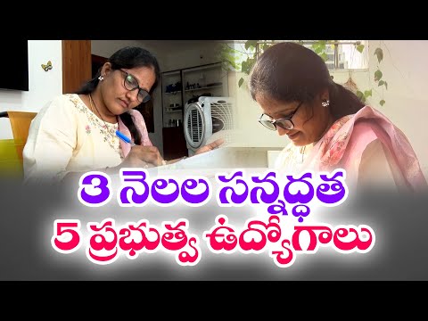 Successful Story Of Devi Reddy Sharada From Hyderabad | She Selected For 5 Govt Jobs || Yuva Teluguvoice