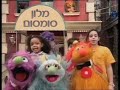 123 לומדים לספור 123 Count With Me Count With Me Hebrew