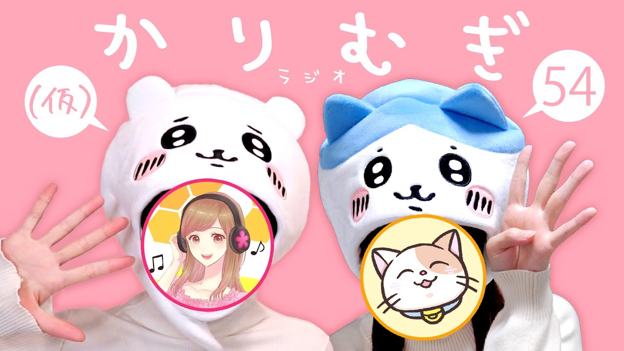 AIが描いたこれは何！？ハロウィンゲームで遊ぶ🎃👻かりむぎラジオ（仮）第54回