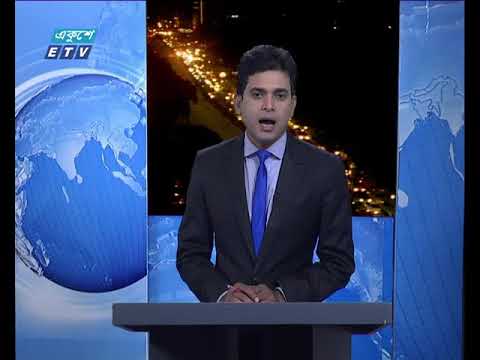 রাত ০৯টার সংবাদ ২৬ এপ্রিল ২০১৮