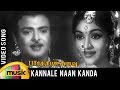 Parthiban Kanavu Video Song Kannale Naan Kanda Video Song Gemini Ganesan Vyjayanthimala