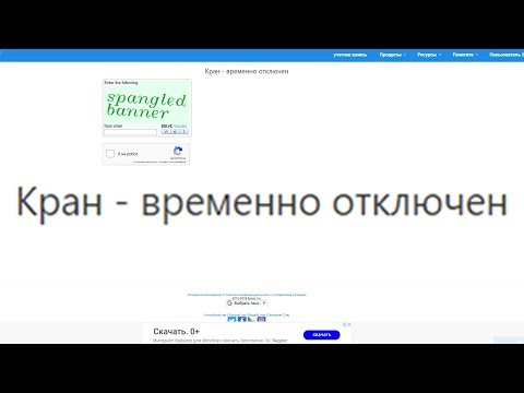 EOBOT опять за свое? Теперь "Кран - временно отключен" ЧТО ДАЛЬШЕ?