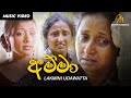 amma-lakmini-udawatta-09-05-2019