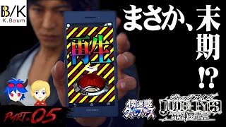 勝ったら寿司か負けたら寿司か、あなたはどっち！ジャッジアイズをツッコミ実況！part5【字幕付き】JUDGE EYES