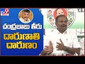 చంద్రబాబు తీరు దారుణాతి దారుణం srikanth reddy comments on chandrababu tv9