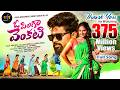 O Pilaga Venkati Full Song Singer Prabha Pooja Nageshwar Bhavya Tunes
