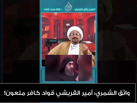 سبب مقتل السيد محمد رضا الشيرازي!