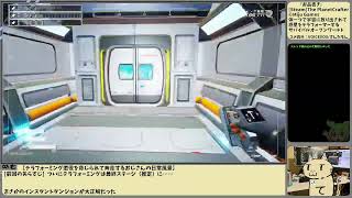 [ゲーム実況] プラネットクラフターで愉快な惑星開拓懲役生活 #09 End