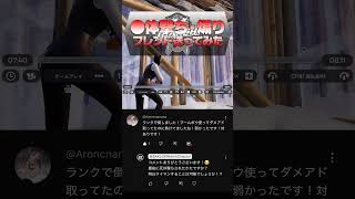続編ｗ●体撃ち・煽り！ フォトナキッズが●ホな企画考えたｗ #2 #フォートナイト #fortnite #爆音マーチ　フォートナイト/fortnite