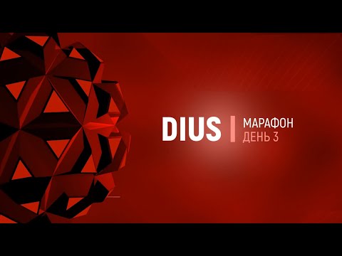 Марафон веб-студии Dius - Подготовь свой сайт к ТОП-10 (день 3)