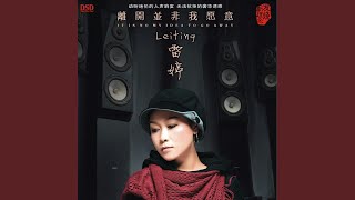 Download lagu 伤心太平洋 mp3